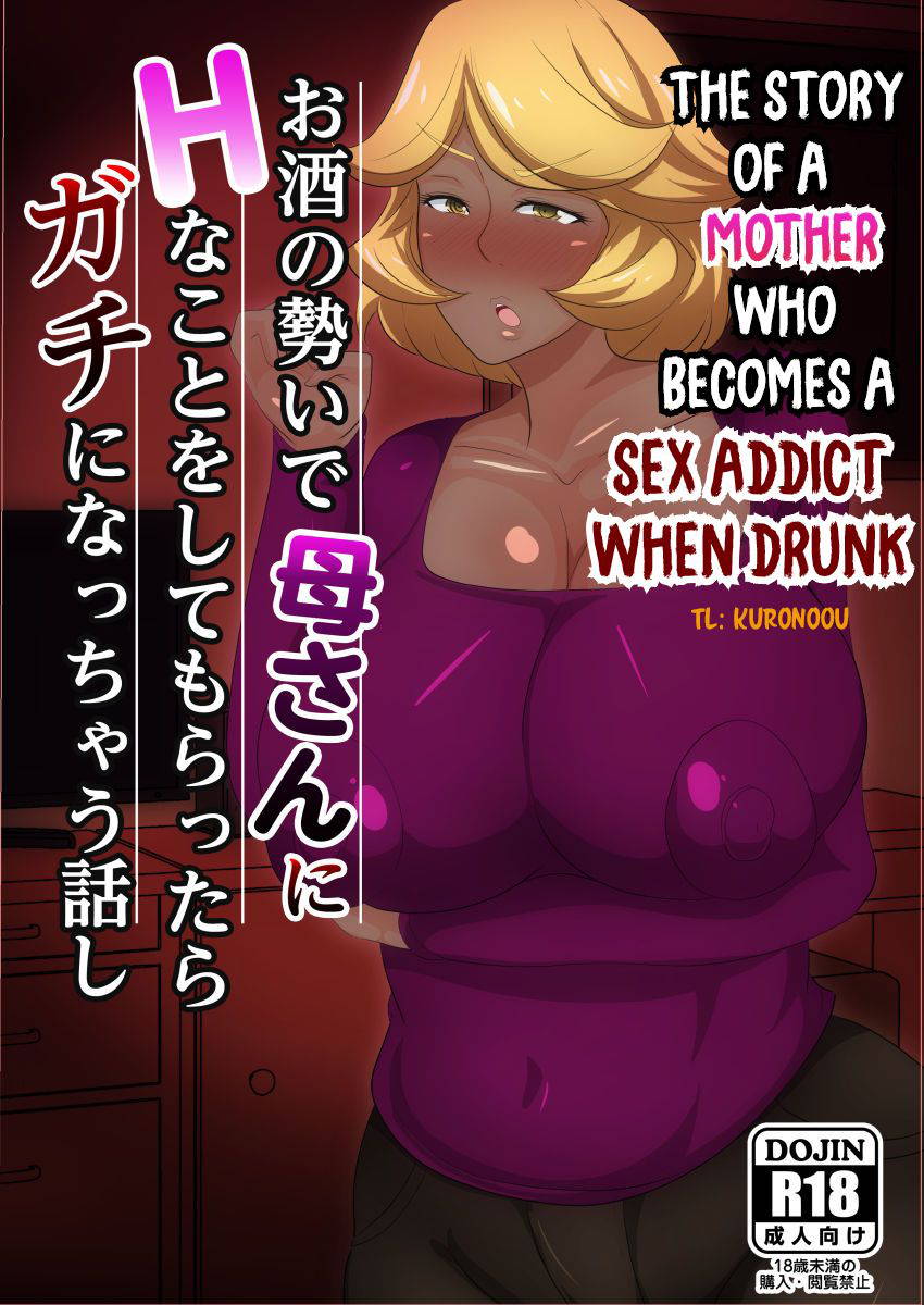 [Akikan (ox Akikan ox)] The Story of a Mother who becomes a SEX ADDICT when Drunk (ENGLISH) [KURONOOU]