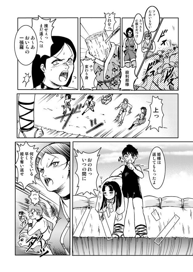 Same-themed manga about kid fighting female ninjas from japanese imageboard.