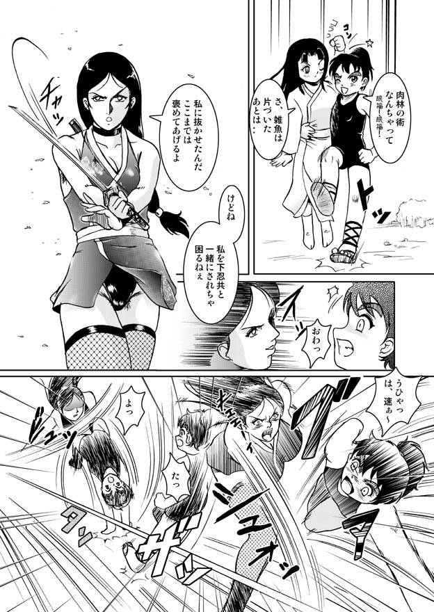 Same-themed manga about kid fighting female ninjas from japanese imageboard.