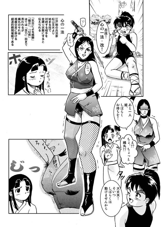 Same-themed manga about kid fighting female ninjas from japanese imageboard.