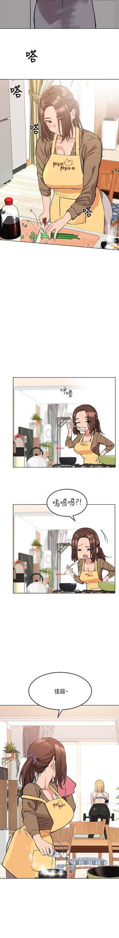 要對媽媽保密唷!-IT'S A SECRET 01-15 CHI manhwaroshixp.wordpress.com