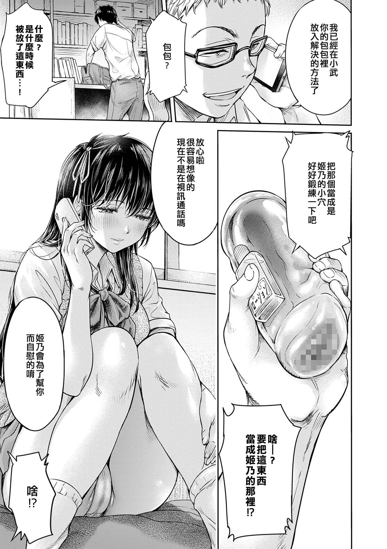 [H9] Kanojo ni Kokuhaku Suru Mae ni Tomodachi ni Nakadashi Sareta... 4 (COMIC Shigekiteki SQUIRT!! Vol. 25) [Chinese] [萬神殿牛頭人個人漢化] [Digital]