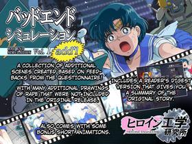 [Heroine Engineering (TAREkatsu)] Bad-end simulation Vol. 1 add'I (Bishoujo Senshi Sailor Moon) [English] [kuraudo]