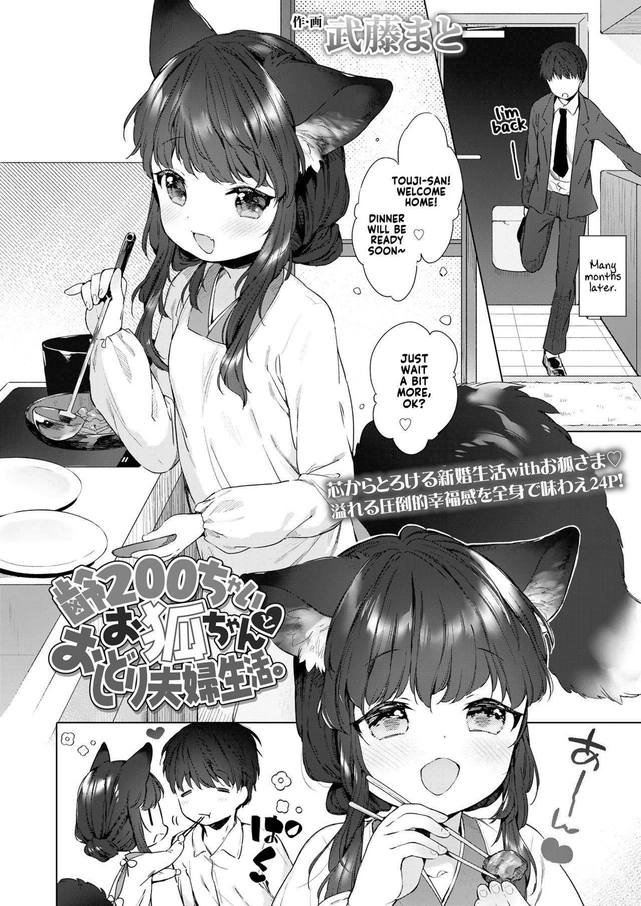 [Mutou Mato] Yowai 200 Chai Okitsune-chan to Oshidori Fuufu Seikatsu. | 200 Year Old Fox Girl and Her Happily Married Life. (Towako Oboro Emaki Hachi) [English] [LoliAce]