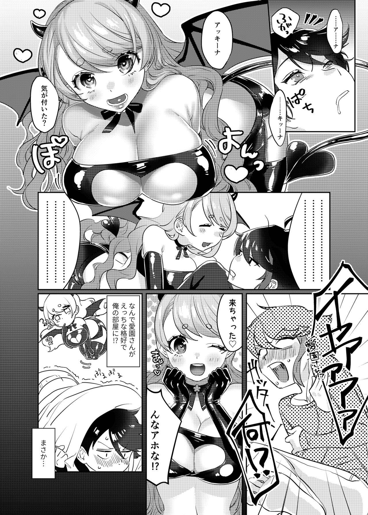 (#Nijisousaku 3) [Kore Owattara Yakiniku Ikuwa (Kinomoto)] Succubus / Sensitive (Aizono Manami, Saegusa Akina) [Digital]