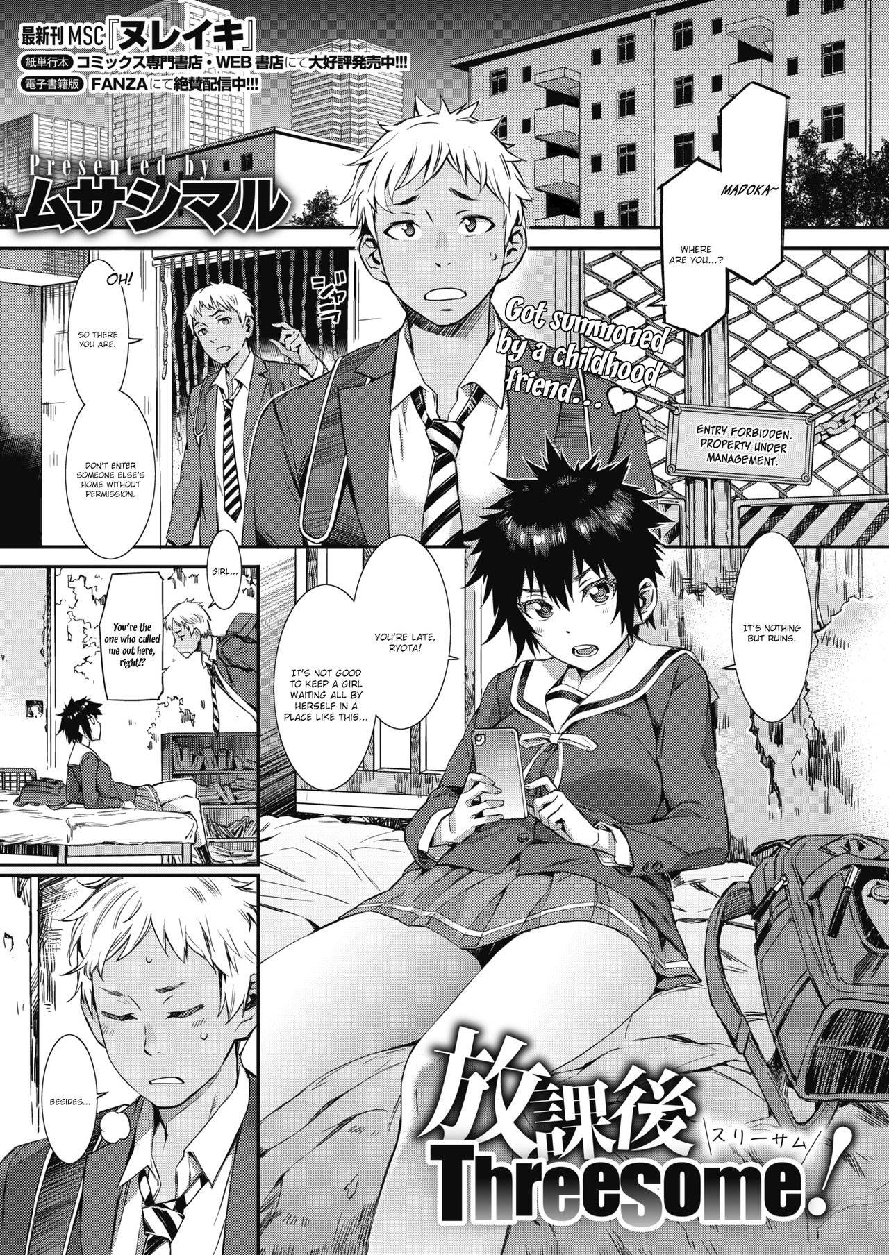 [Musashimaru] Houkago Threesome! | After-school Threesome! (COMIC HOTMILK 2020-07) [English] {brolen} [Digital]