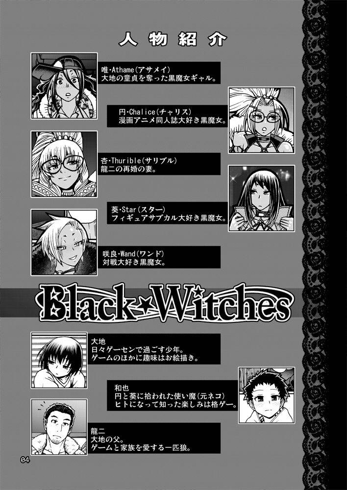 [CELLULOID-ACME (Chiba Toshirou)] Black Witches 6 [Digital]