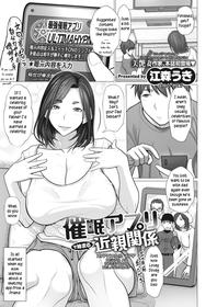 [Emori Uki] Saimin Apuri de Hajimaru Kinshin Kankei | Hypnosis app begins an incestuous relationship (COMIC HOTMiLK Koime Vol. 30) [English] [innyinny]