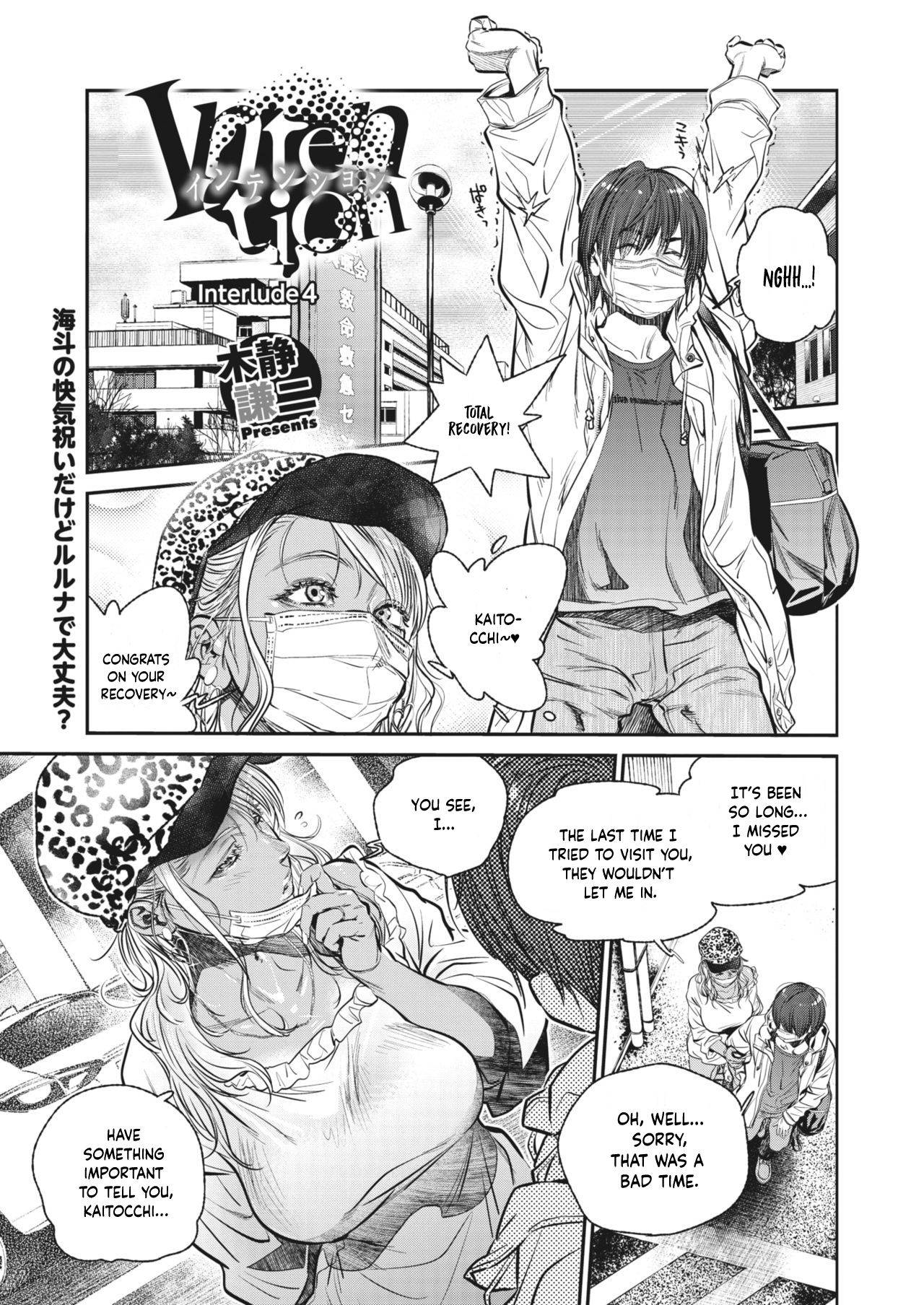 [Kishizuka Kenji] Intention ~Interlude 4~ (COMIC HOTMiLK Koime Vol. 30) [English] [Project Valvrein] [Digital]