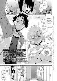 [Uemukai Dai] Hamedori Girls - Girls from point of view Ch. 6-8 [English] [Happy Merchants] [Digital]