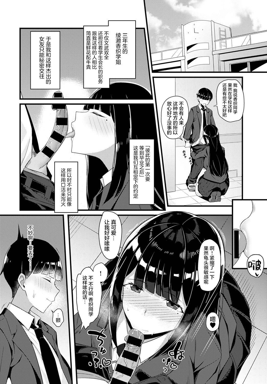 [Arimura Daikon] Gal Senpai ni Taberareta (COMIC Anthurium 2021-10) [Chinese] [雷电将军汉化] [Digital]