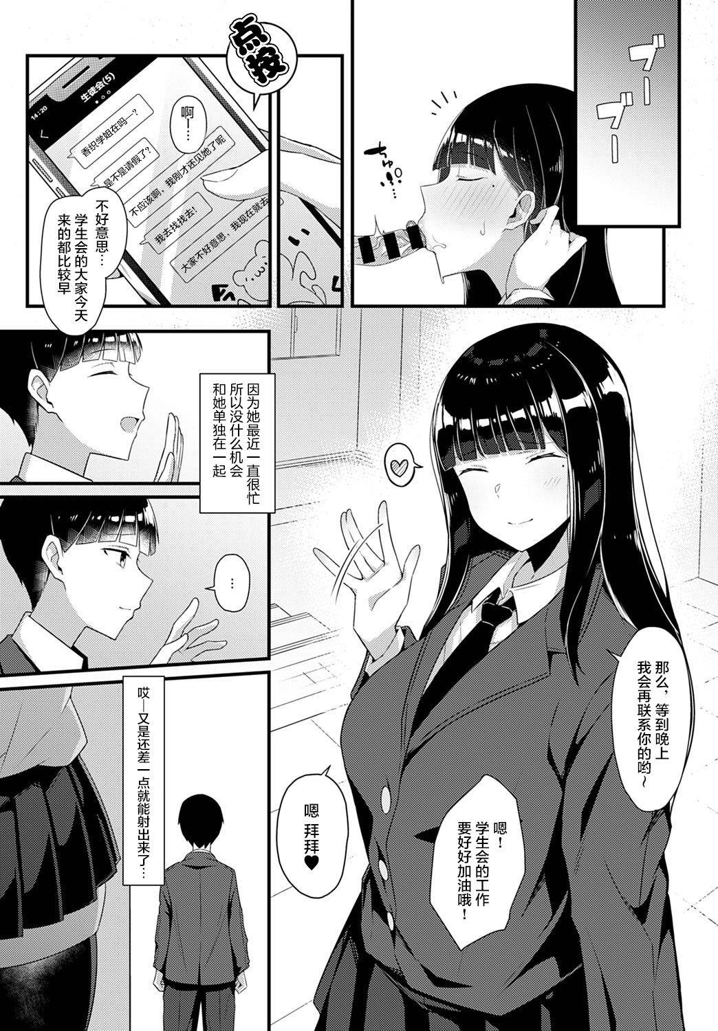 [Arimura Daikon] Gal Senpai ni Taberareta (COMIC Anthurium 2021-10) [Chinese] [雷电将军汉化] [Digital]