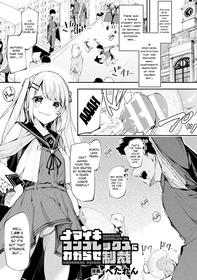 [Hetaren] Namaiki Conpurekkusu Ni Wakarase Seisai (2D Comic Magazine - Futanari Mesugaki Sakusei Namaiki Zako Mesu Sao o Wakarase Shibori! Vol. 1)[English][Digital][ChoriScans]