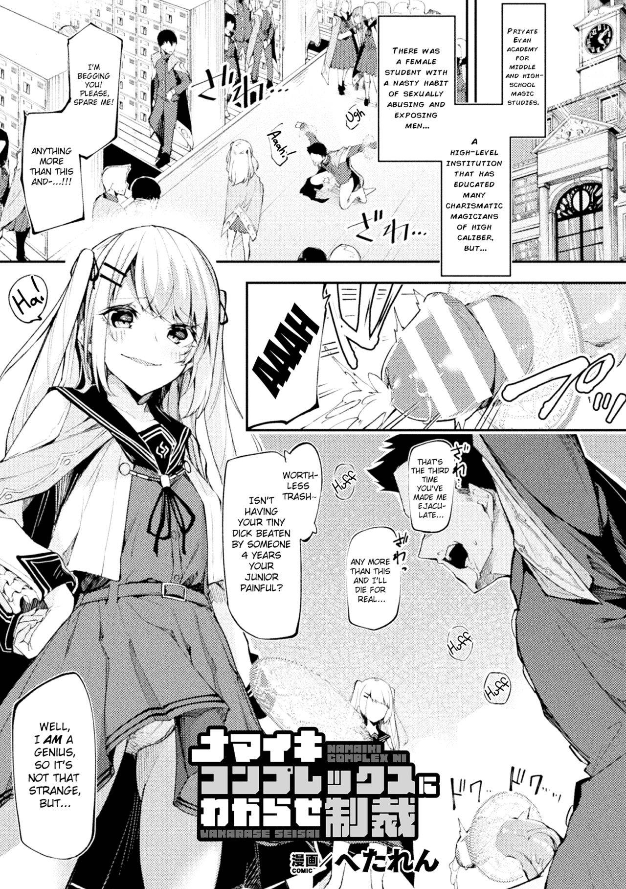 [Hetaren] Namaiki Conpurekkusu Ni Wakarase Seisai (2D Comic Magazine - Futanari Mesugaki Sakusei Namaiki Zako Mesu Sao o Wakarase Shibori! Vol. 1)[English][Digital][ChoriScans]