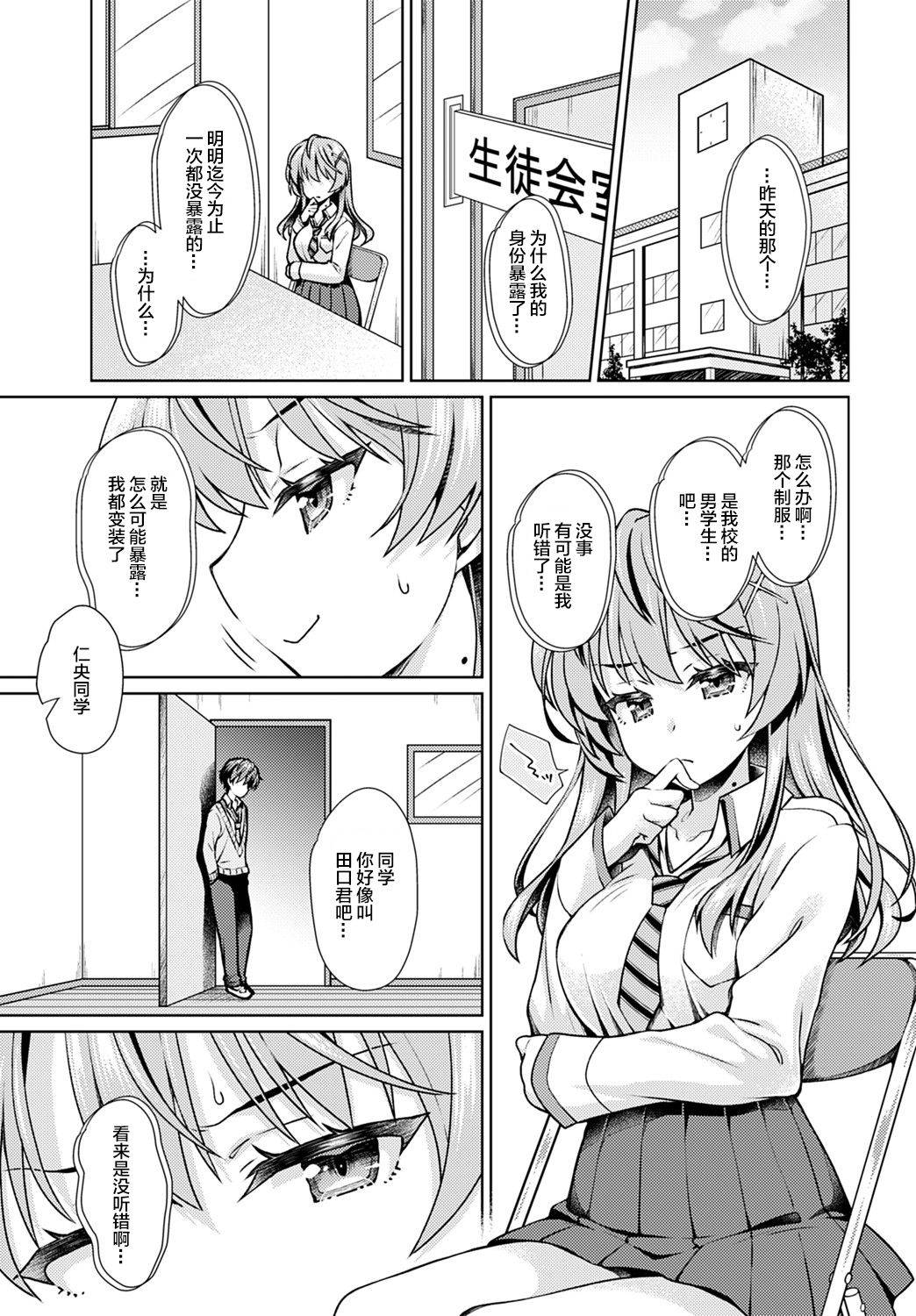 [Sasahiro] It's Nyou Time! (COMIC Anthurium 2021-09) [Chinese] [柠檬茶X暴碧联合汉化] [Digital]