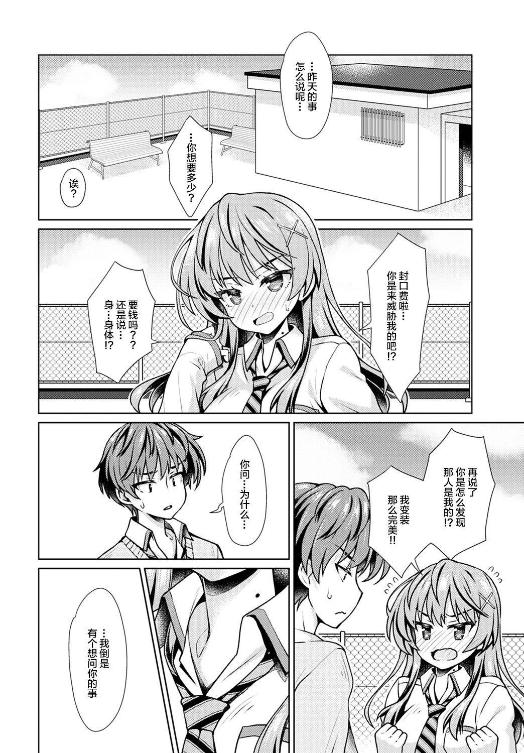 [Sasahiro] It's Nyou Time! (COMIC Anthurium 2021-09) [Chinese] [柠檬茶X暴碧联合汉化] [Digital]