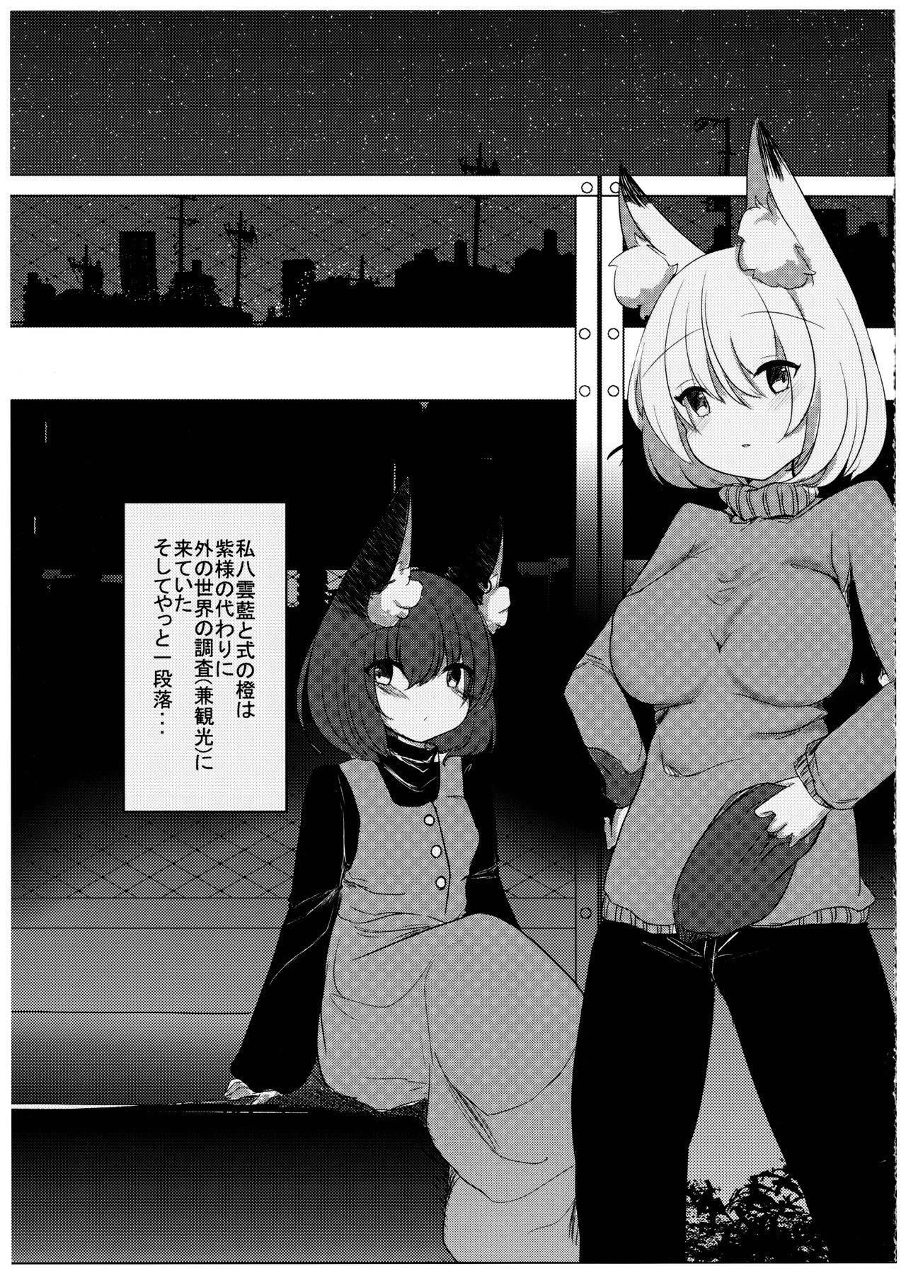 [Kanmi Cat (Miyase Nukko)] Hatsujouki ha LOVE HOTEL Nite