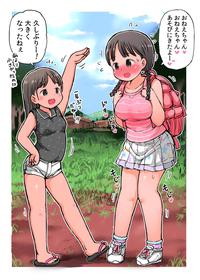 [うめっこ堂]姪っ子たちに乳首を舐められちゃう女の子