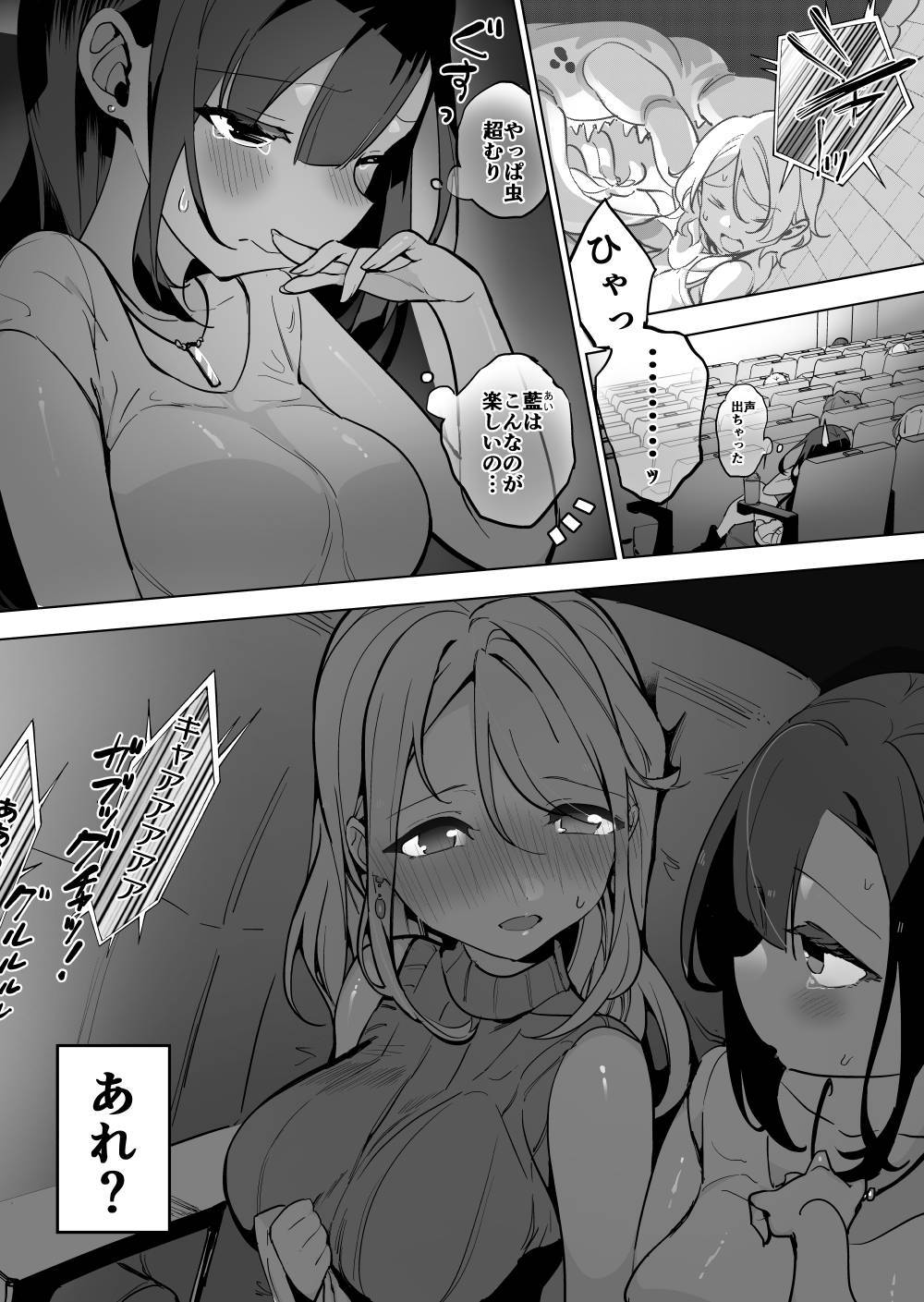 [Haechaimu (smomo)] Mukade x Yuri