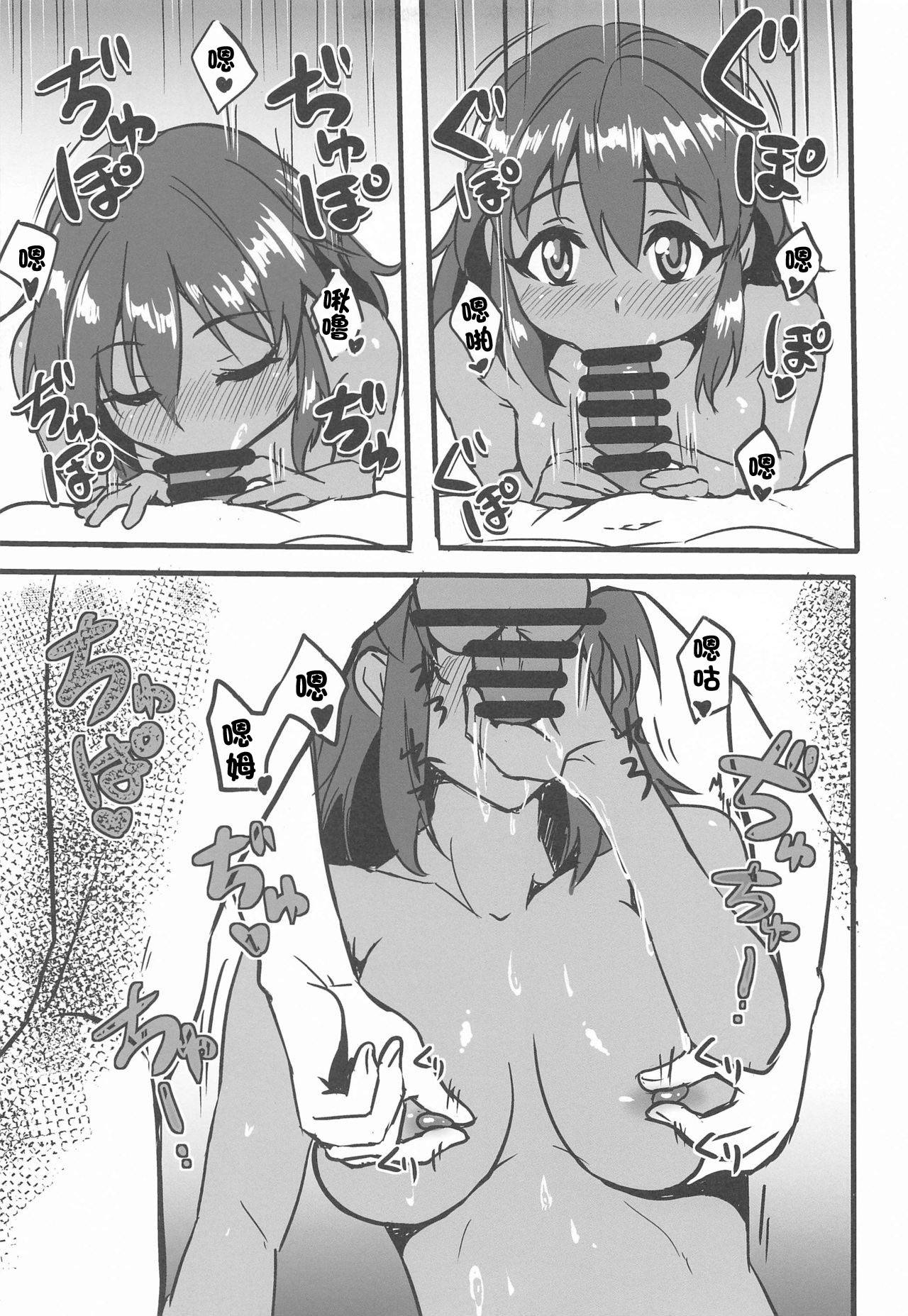 (Utahime Teien 28) [MMT!! (K2isu)] Nata+Pai (THE IDOLM@STER CINDERELLA GIRLS) [Chinese] [GABA汉化组]