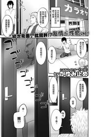 [Kayumidome] TS Friend (COMIC Shitsurakuten 2020-12) [Chinese] [空気系☆漢化] [Digital]