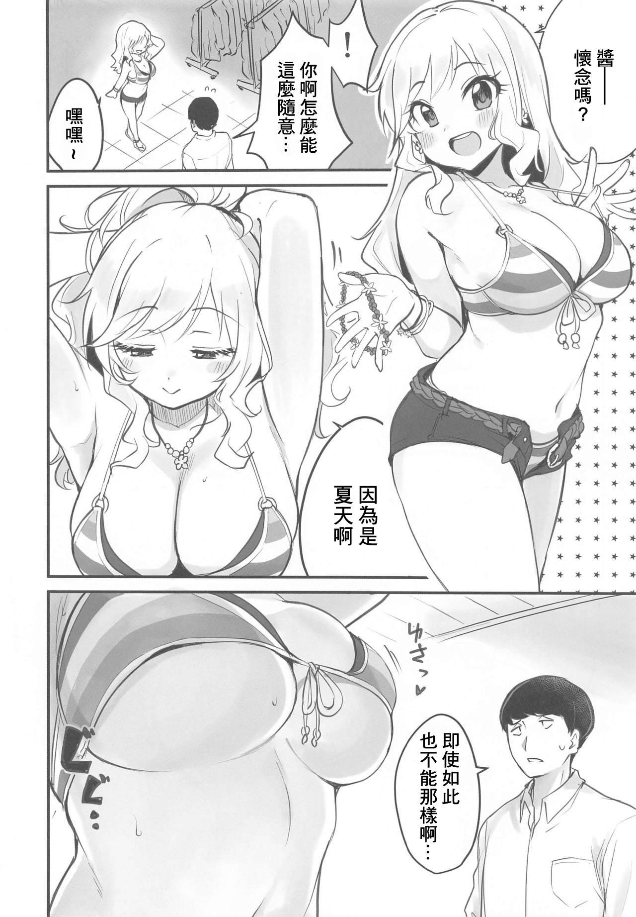 (Utahime Teien 28) [KKM (Giri-Giri Mai] Yui no Tension Ageage Saikou SEX | 唯的情緒高漲的最棒sex (THE IDOLM@STER CINDERELLA GIRLS) [Chinese] [GABA汉化组]