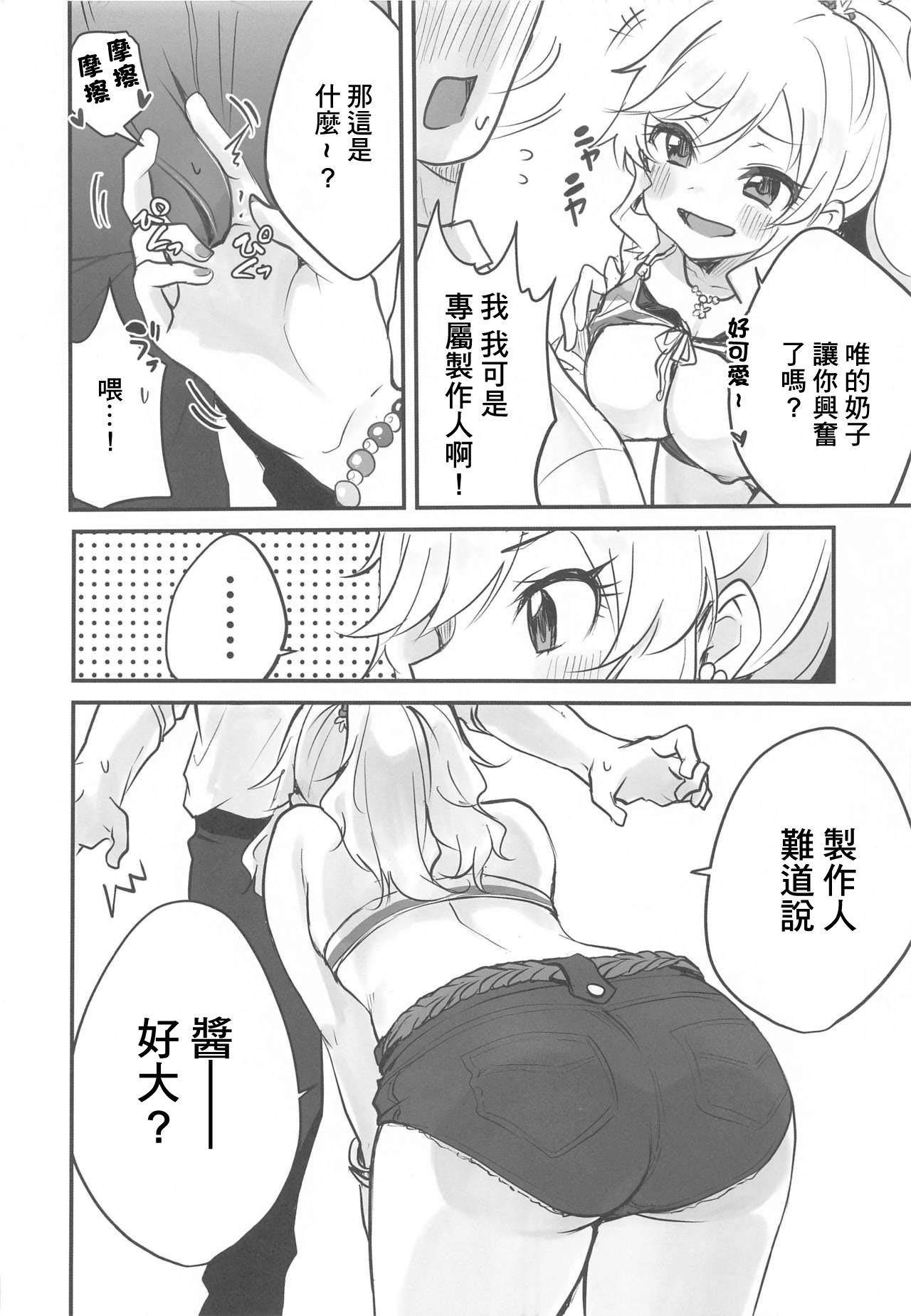 (Utahime Teien 28) [KKM (Giri-Giri Mai] Yui no Tension Ageage Saikou SEX | 唯的情緒高漲的最棒sex (THE IDOLM@STER CINDERELLA GIRLS) [Chinese] [GABA汉化组]