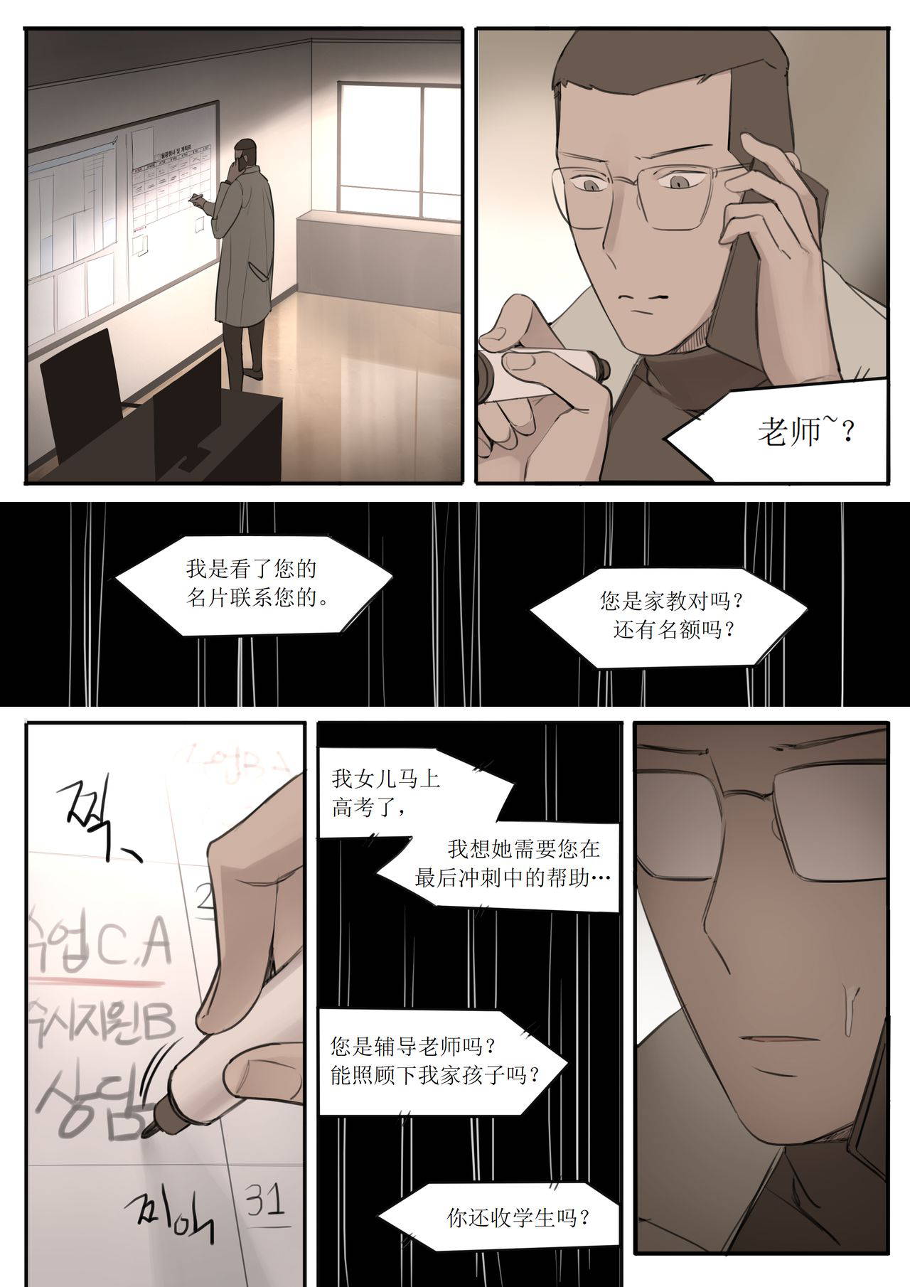 [HUACA] AUG21 [Chinese]