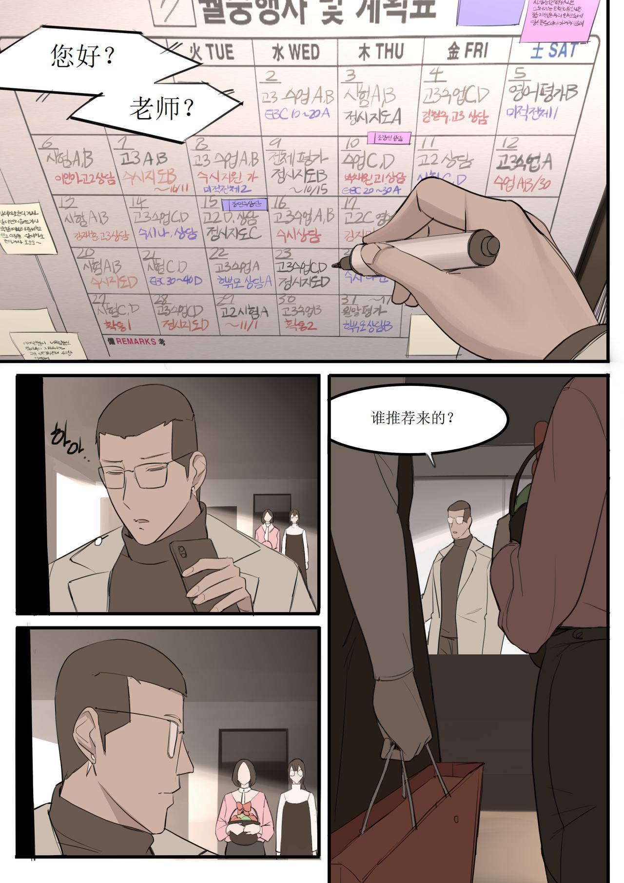 [HUACA] AUG21 [Chinese]