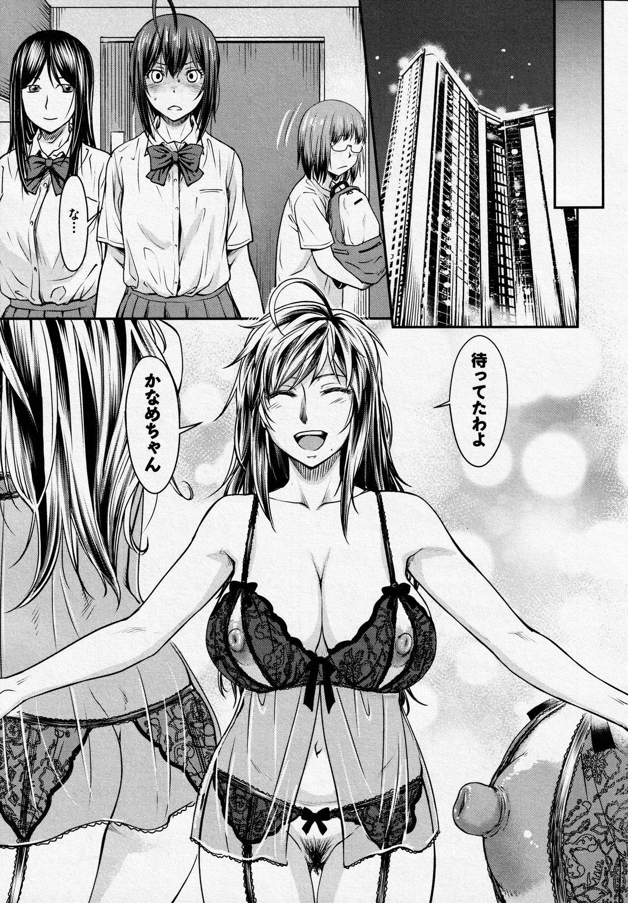 [Nagare Ippon] Kaname Date #14 (COMIC AUN 2021-10)