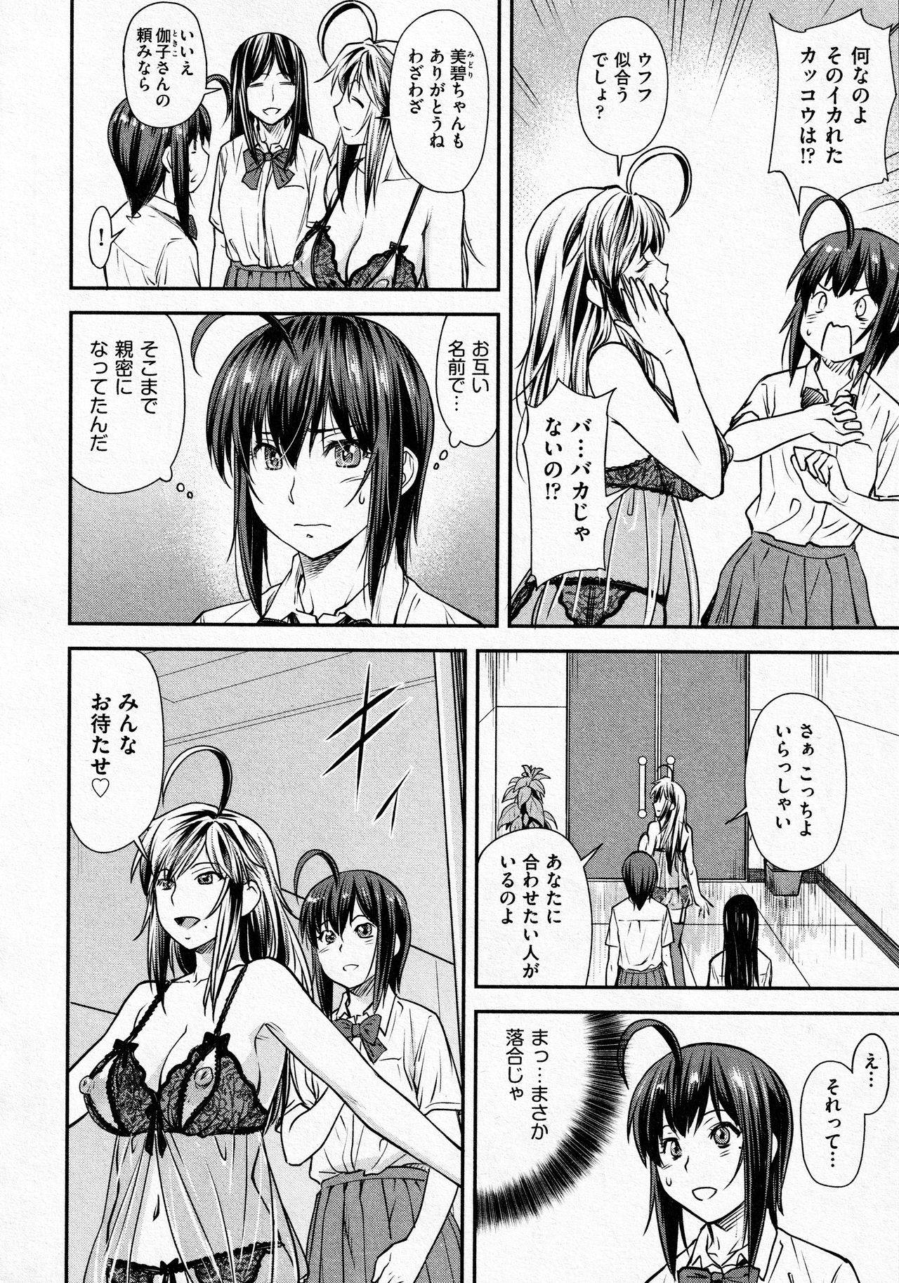 [Nagare Ippon] Kaname Date #14 (COMIC AUN 2021-10)