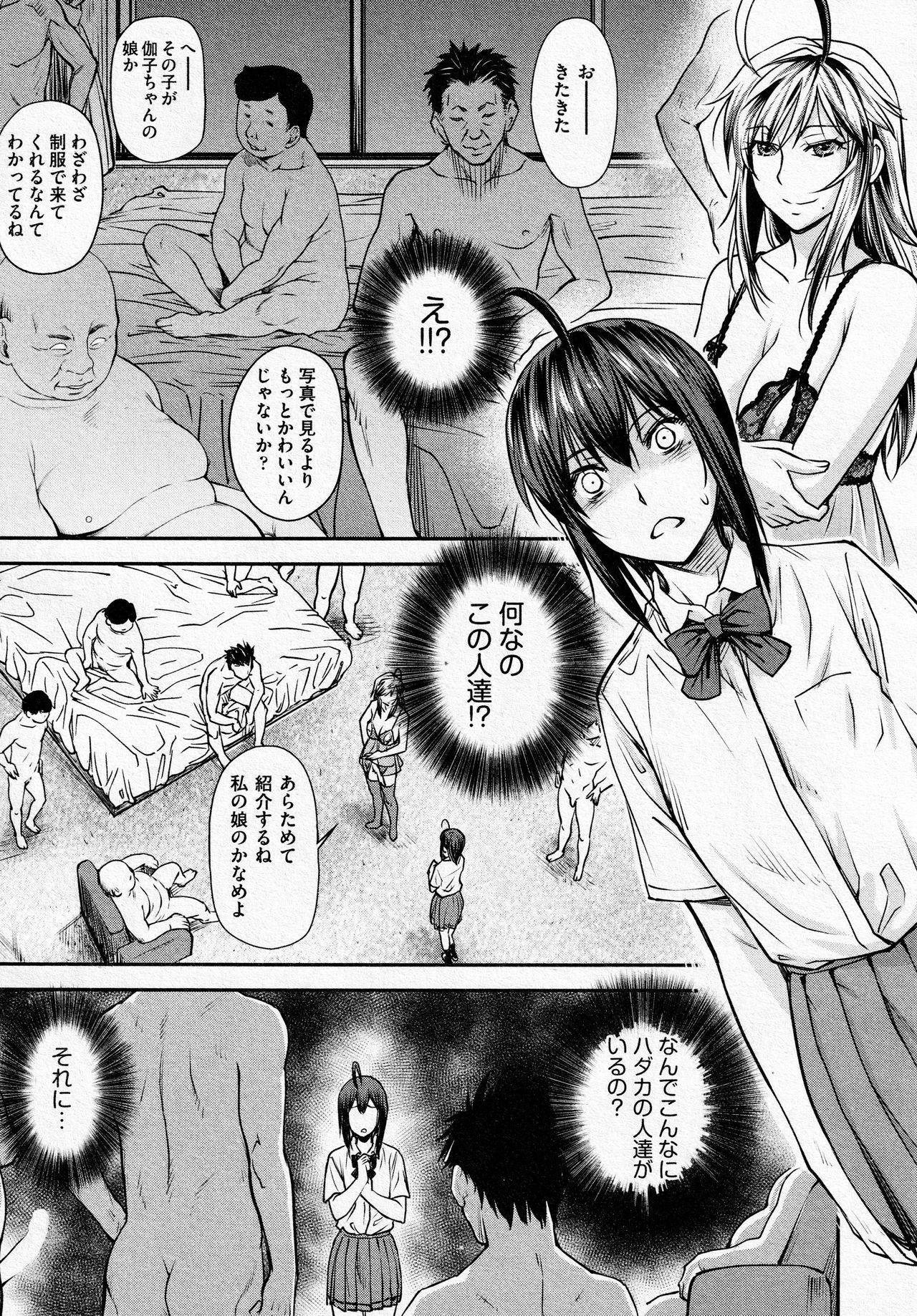 [Nagare Ippon] Kaname Date #14 (COMIC AUN 2021-10)