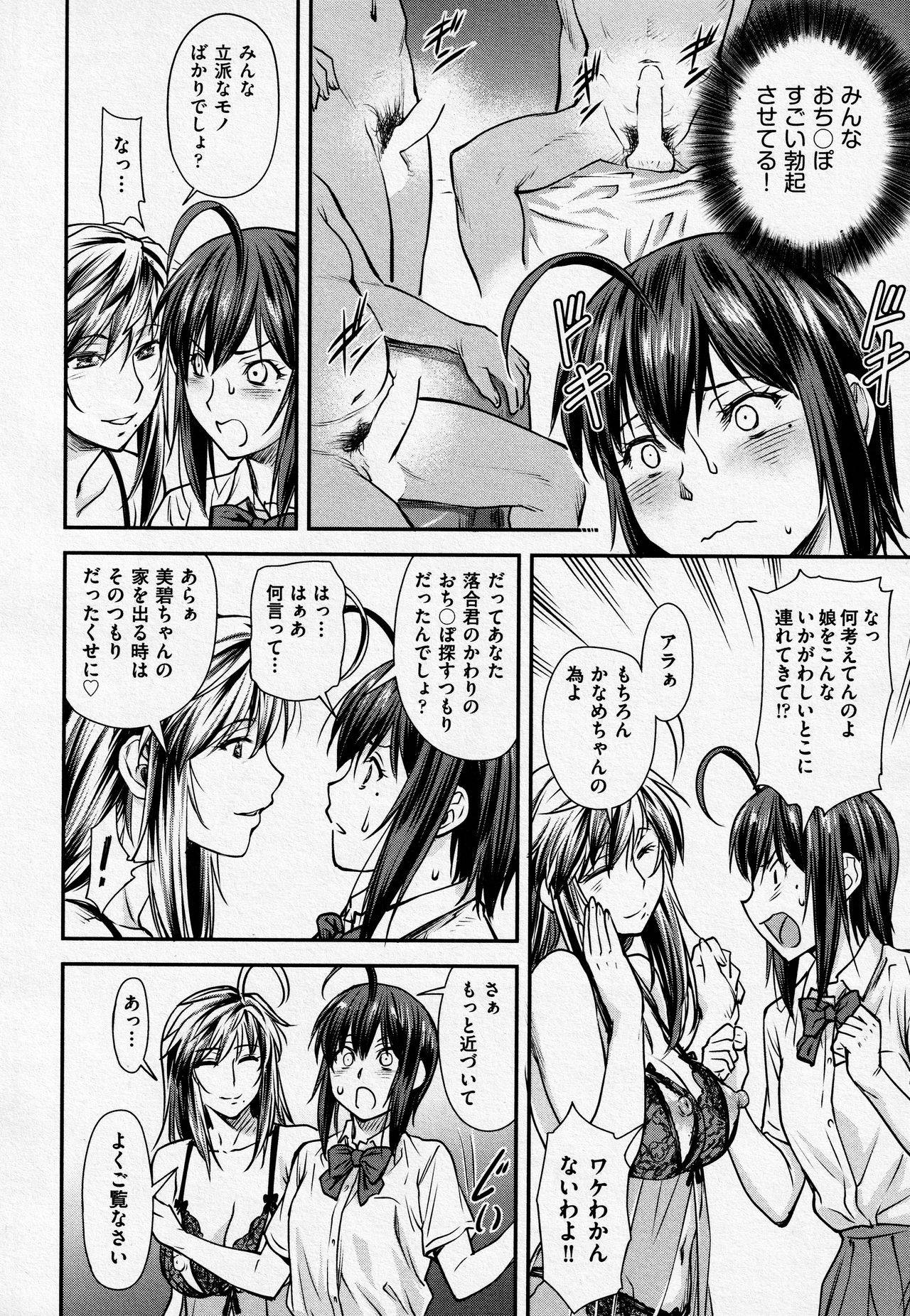 [Nagare Ippon] Kaname Date #14 (COMIC AUN 2021-10)