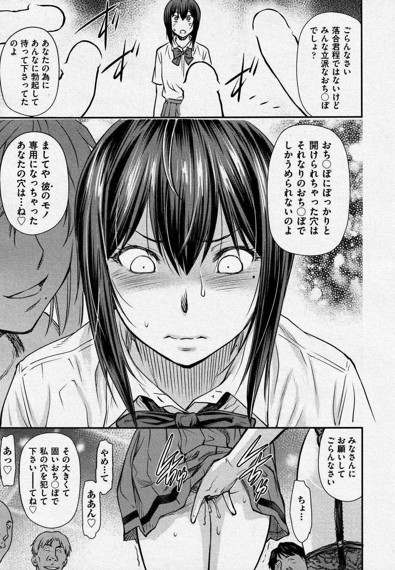 [Nagare Ippon] Kaname Date #14 (COMIC AUN 2021-10)