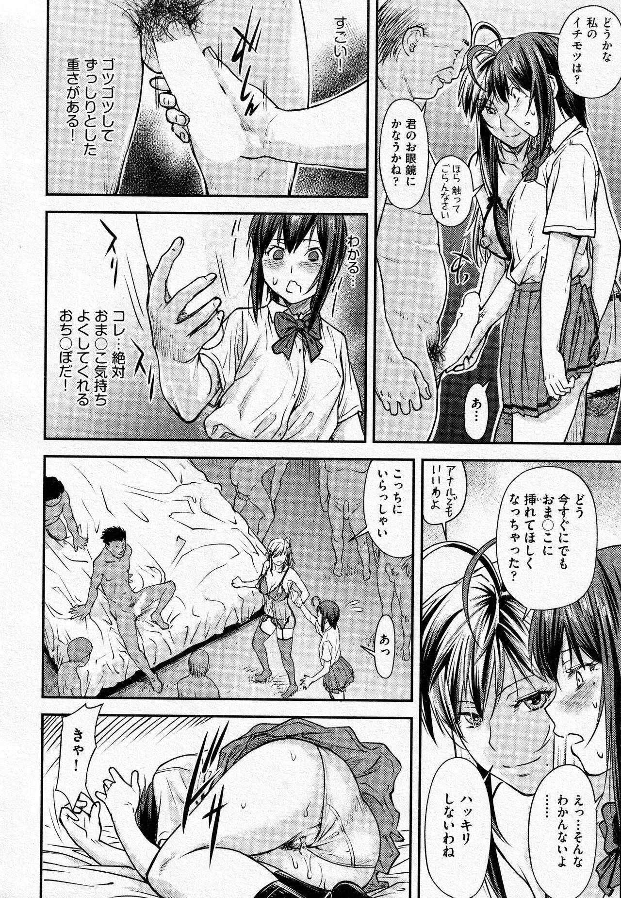 [Nagare Ippon] Kaname Date #14 (COMIC AUN 2021-10)