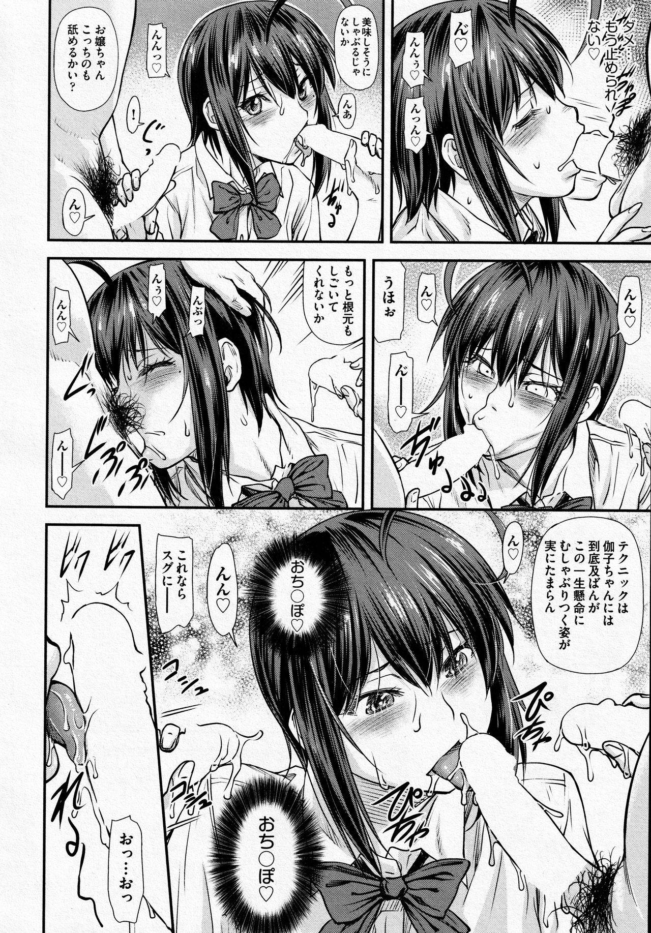 [Nagare Ippon] Kaname Date #14 (COMIC AUN 2021-10)