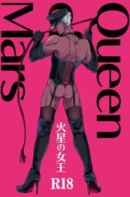 [Dada] Queen of Mars (Mobile Suit Gundam Tekketsu no Orphans)