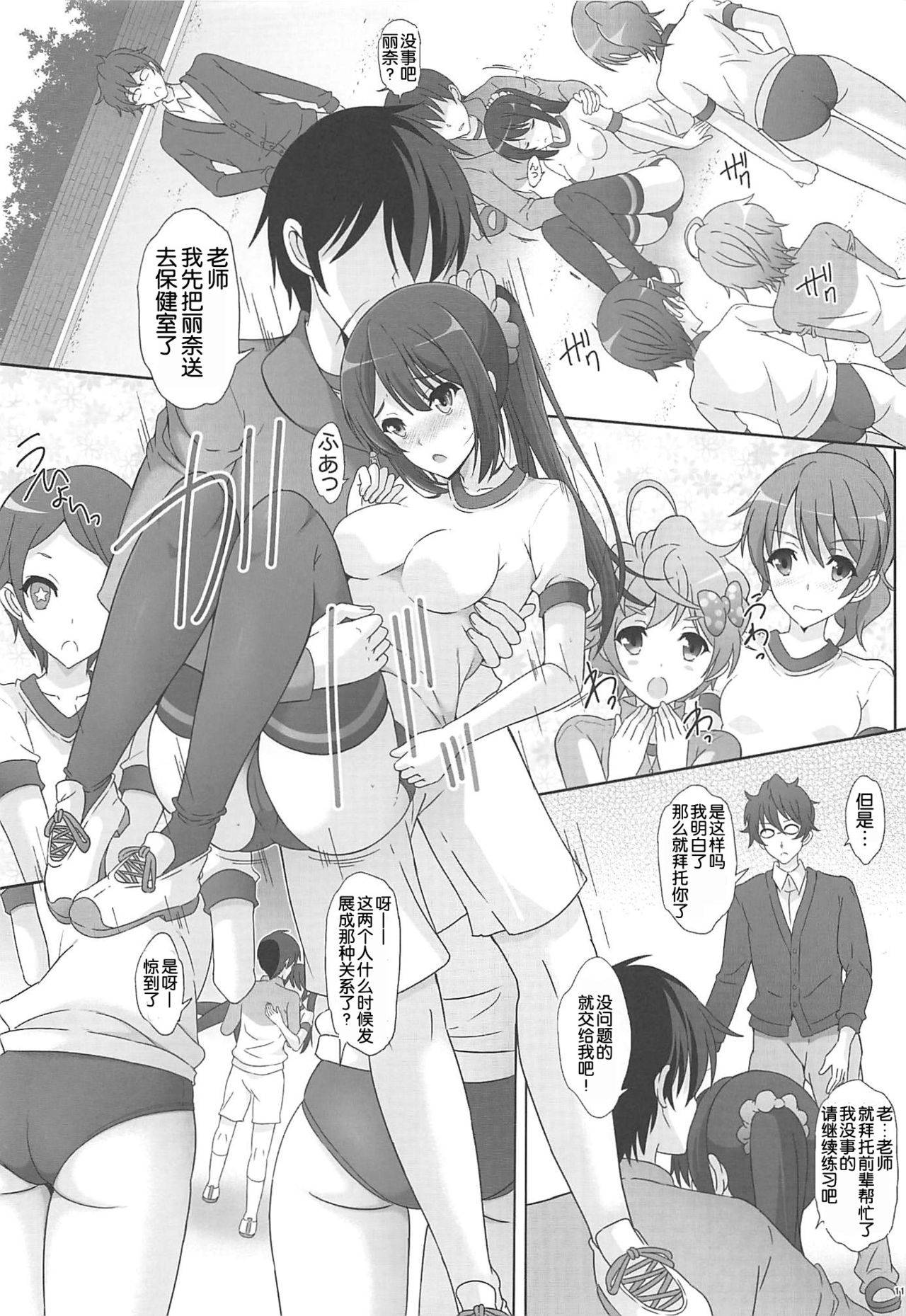 (C96) [Rivajima (Yajima Index)] Motto Kuikome! Bloomer ni Amu (Hibike! Euphonium) [Chinese] [玖音个人汉化]