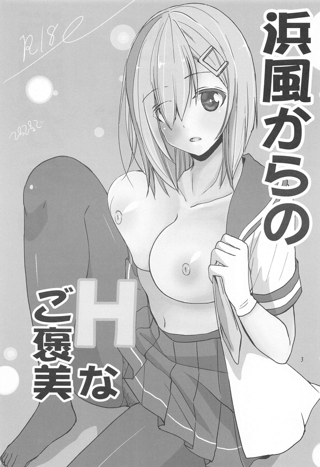 (Mega Akihabara Doujinsai 3) [Pikopikotei (Inoue Mitan)] Hamakaze kara no H na Gohoubi (Kantai Collection -KanColle-)