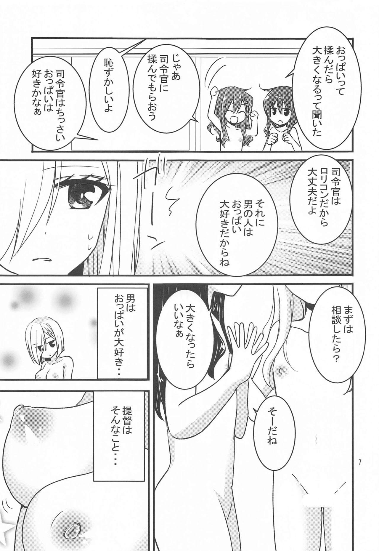 (Mega Akihabara Doujinsai 3) [Pikopikotei (Inoue Mitan)] Hamakaze kara no H na Gohoubi (Kantai Collection -KanColle-)