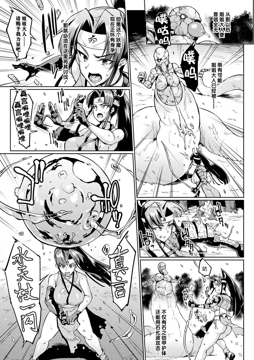 [Fan no Hitori] Man Eater Petrify (COMIC Unreal 2018-08 Vol. 74) [Chinese] [不咕鸟汉化组] [Digital]