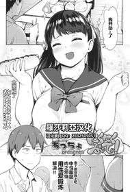 [Accio] Niku Niku Fatty! (COMIC Koh 2017-11) [Chinese] [羅莎莉亞漢化] [Digital]