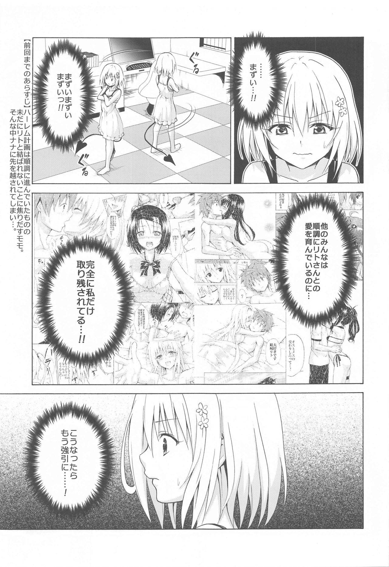 [TORA MACHINE (Kasukabe Taro)] Mezase! Rakuen Keikaku Vol. 9 (To LOVE-Ru)