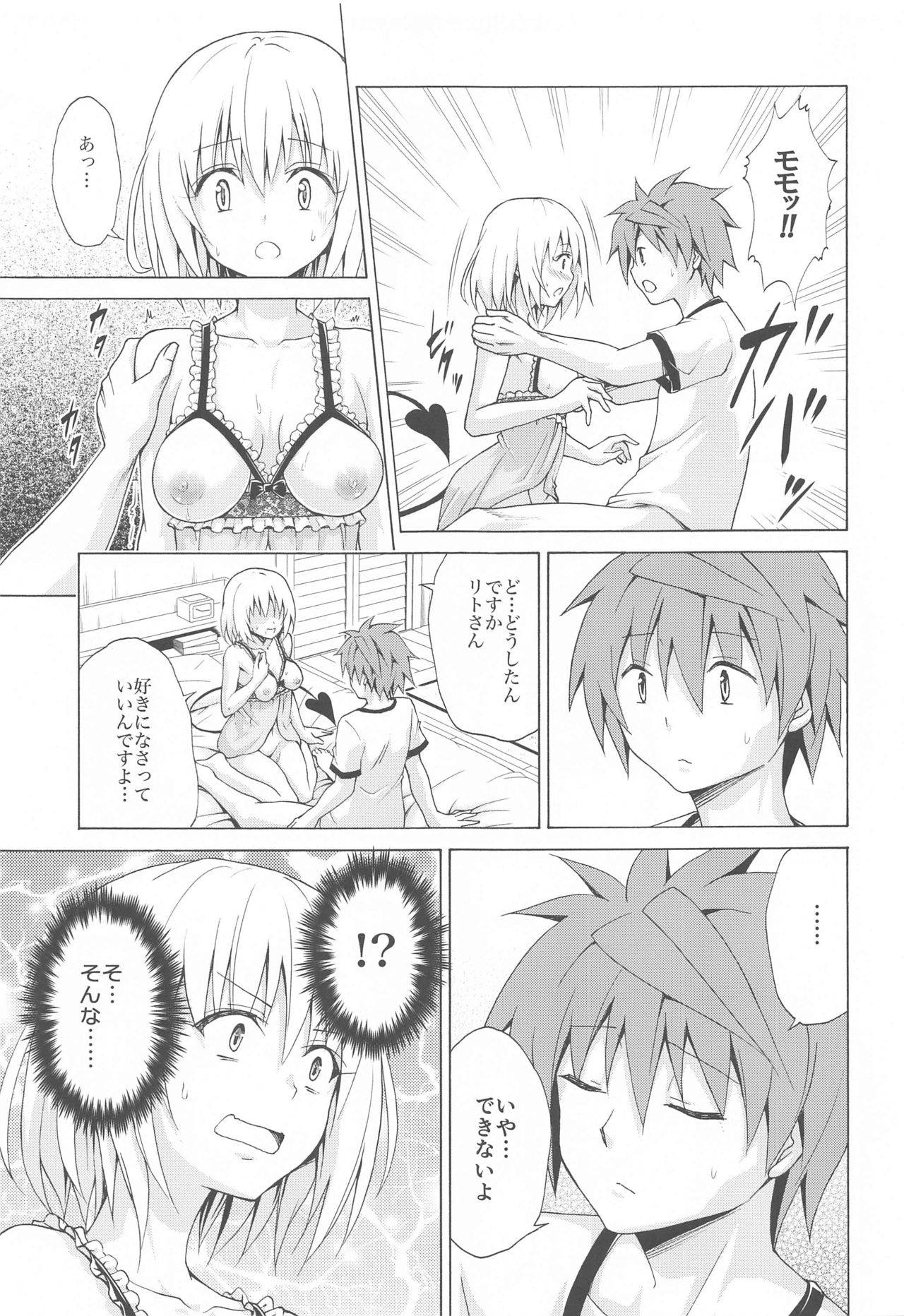 [TORA MACHINE (Kasukabe Taro)] Mezase! Rakuen Keikaku Vol. 9 (To LOVE-Ru)