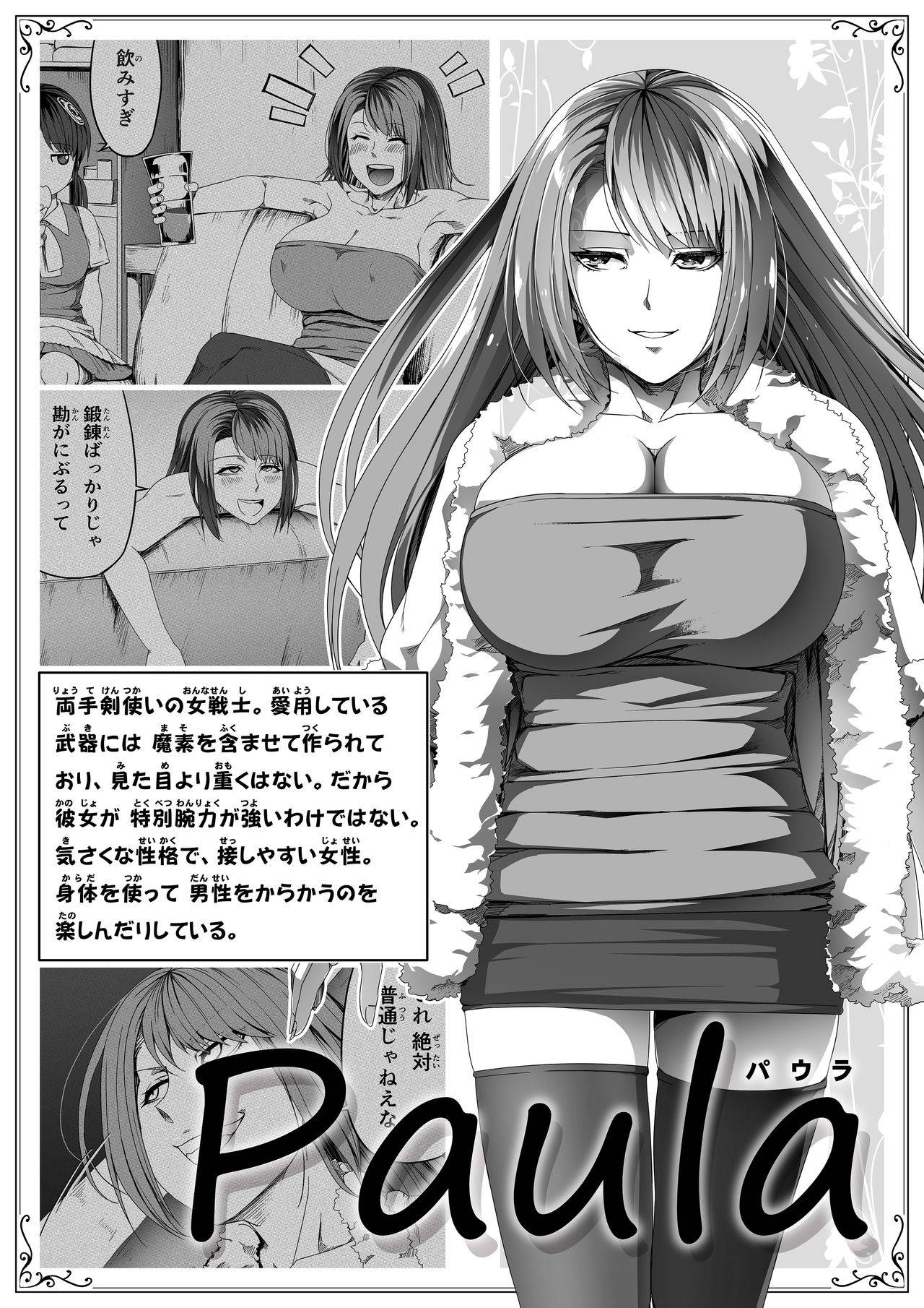 [Road=Road=] Chikara Aru Succubus wa Seiyoku o Mitashitai dake. 5