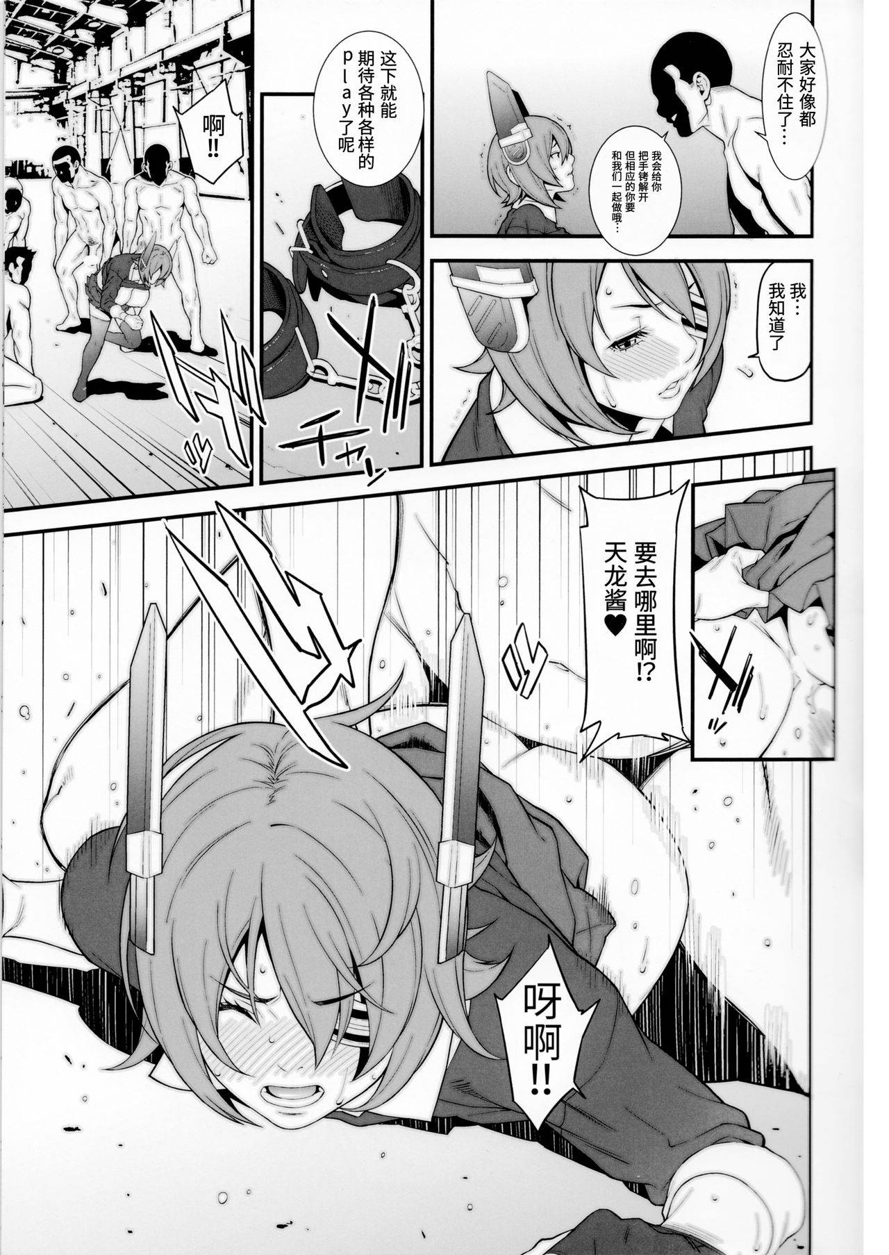 (C87) [Minshuku Inarimushi (Syuuen)] Chichicolle -Vol. 03- (Kantai Collection -KanColle-) [Chinese] [靴下汉化组]