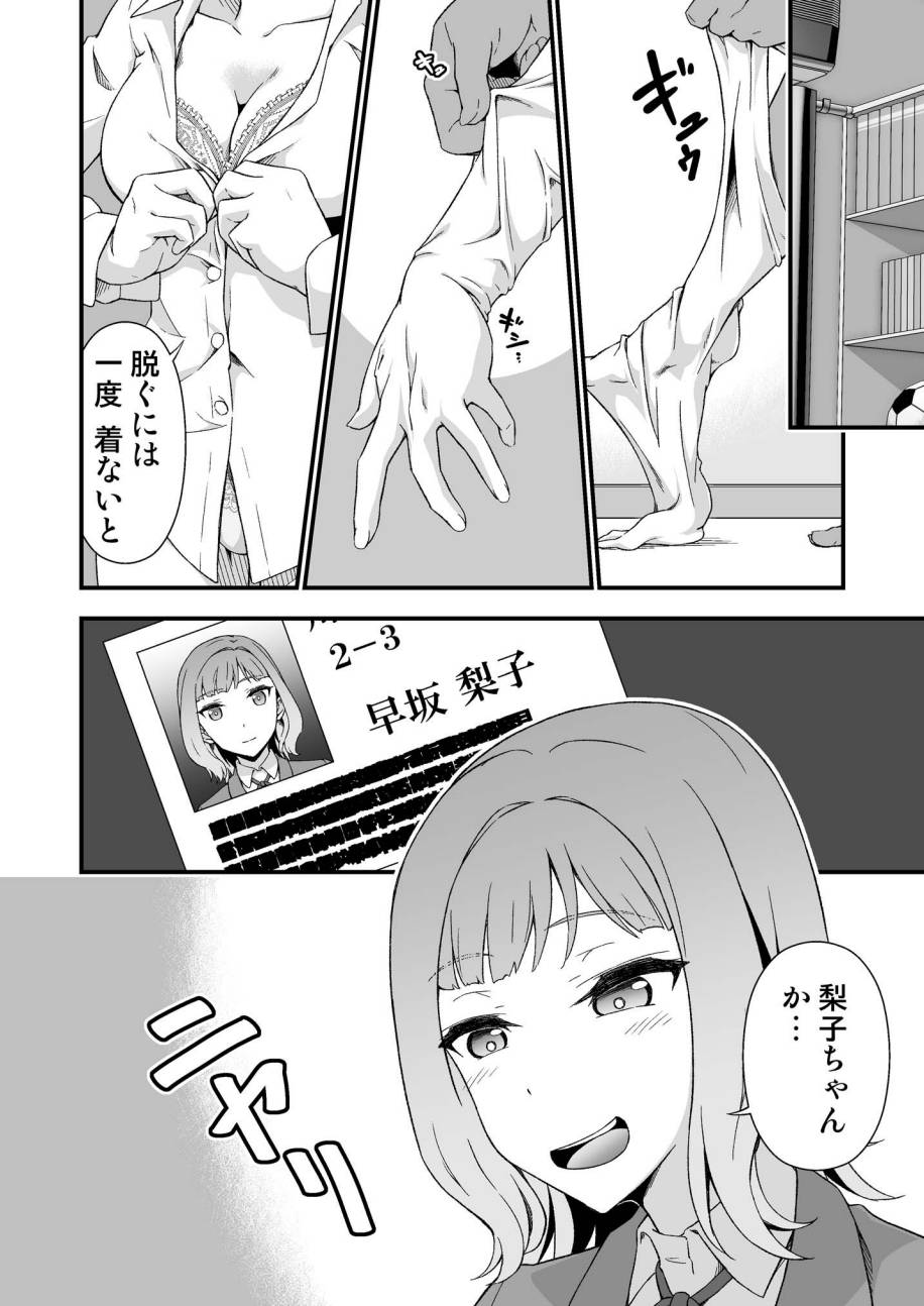 [毒とんこつ肉ドレイ (たのひと)] 究極の皮マンコを探せ!～青い果実の皮を剝いたら～