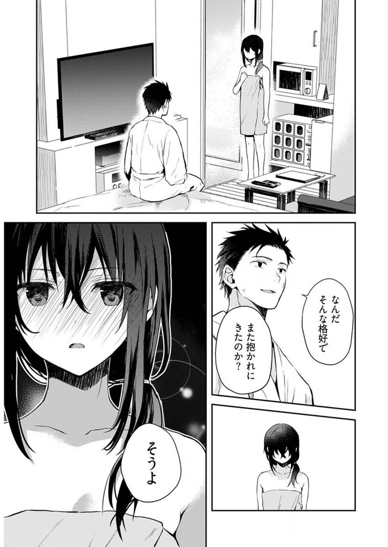 [Mizushima Sorahiko] Iiwake mo Dekinai ~Ane Kare ~ (Chapter 9)