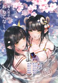 (Mega Akihabara Doujinsai 3) [RedDelicious (Sha)] Ryuujin Futago no Omotenashi (Monster Hunter Rise) [Chinese] [绅士仓库汉化]