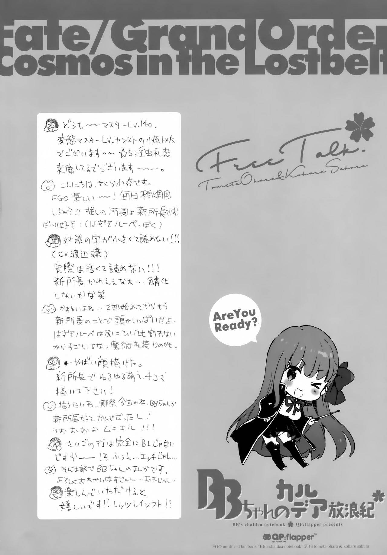 (C94) [QP:flapper (Ohara Tometa, Sakura Koharu)] BB-chan no Chaldea Hourouki | BB-chan's Adventures At Chaldea (Fate/Grand Order) [English] [Pedy]